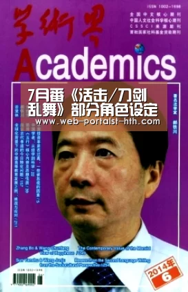 7月番《活击/刀剑乱舞》部分角色设定图公布 俊男云集_华体会,hth,华体会官网(图2) 华体会,hth,华体会官网
