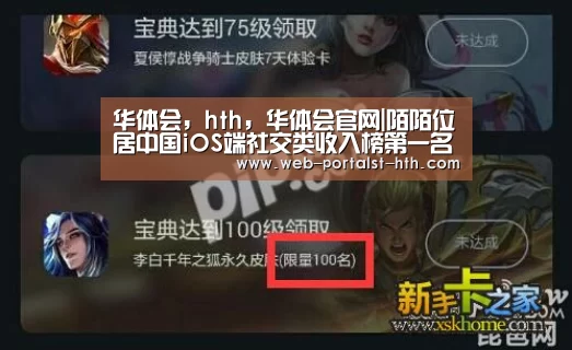 华体会,hth,华体会官网|陌陌位居中国iOS端社交类收入榜第一名(图3) 华体会,hth,华体会官网
