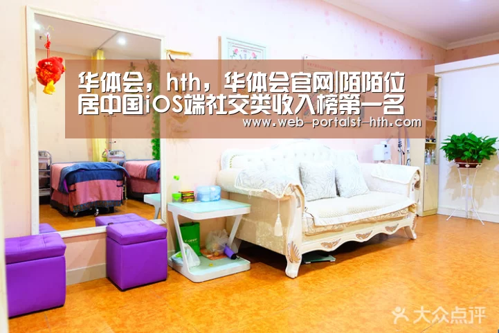 华体会,hth,华体会官网|陌陌位居中国iOS端社交类收入榜第一名(图4) 华体会,hth,华体会官网