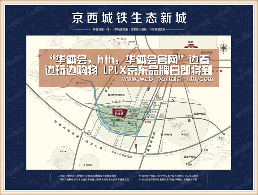 华体会，hth，华体会官网